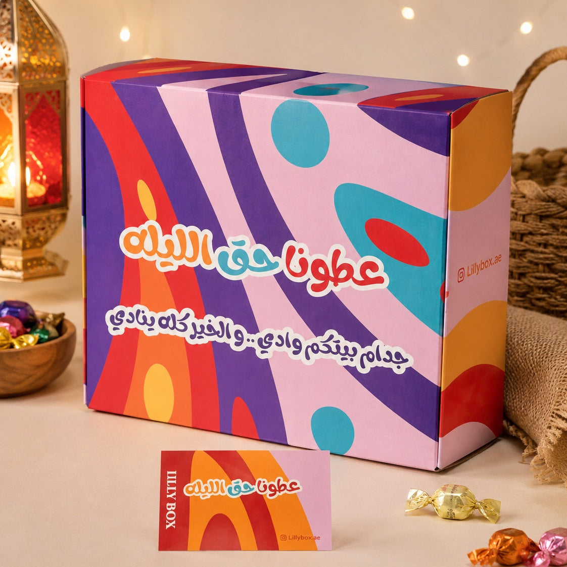 Haq Al-Laila Sweet Box